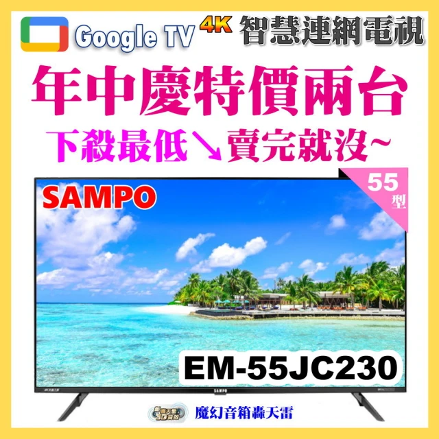 SAMPO 聲寶 65型4K低藍光安卓11智慧聯網顯示器｜含