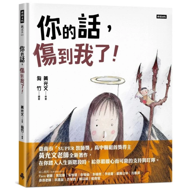 和他人相處融洽：破解大眾對「關係」的錯誤認知，掌握成功人際關