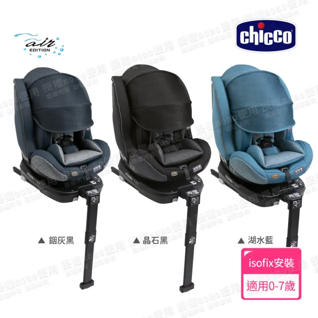 【Chicco 官方直營】Goody XPlus魔術瞬收手推車/可登機+Seat3Fit Isofix安全汽座Air版(嬰兒手推車)