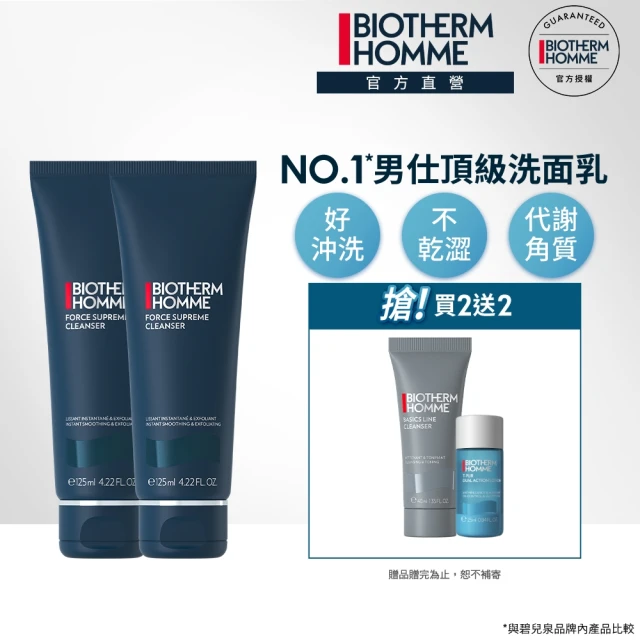 【碧兒泉】官方直營 男仕 極量深層潔面霜 125mlx2(BIOTHERM男性保養)