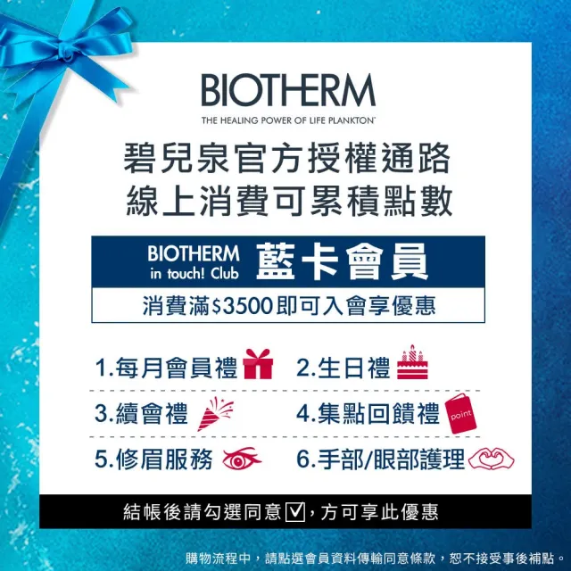 【碧兒泉】官方直營 男仕 極量深層潔面霜 125mlx2(BIOTHERM男性保養)