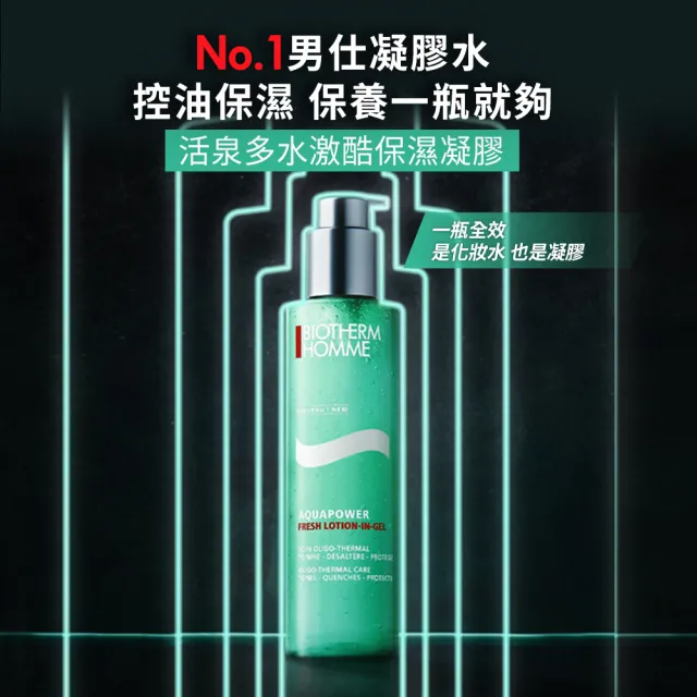 【碧兒泉】官方直營 男仕 活泉潔顏保濕組_保濕水200ml+潔顏露125ml(BIOTHERM男性保養 男仕保養)