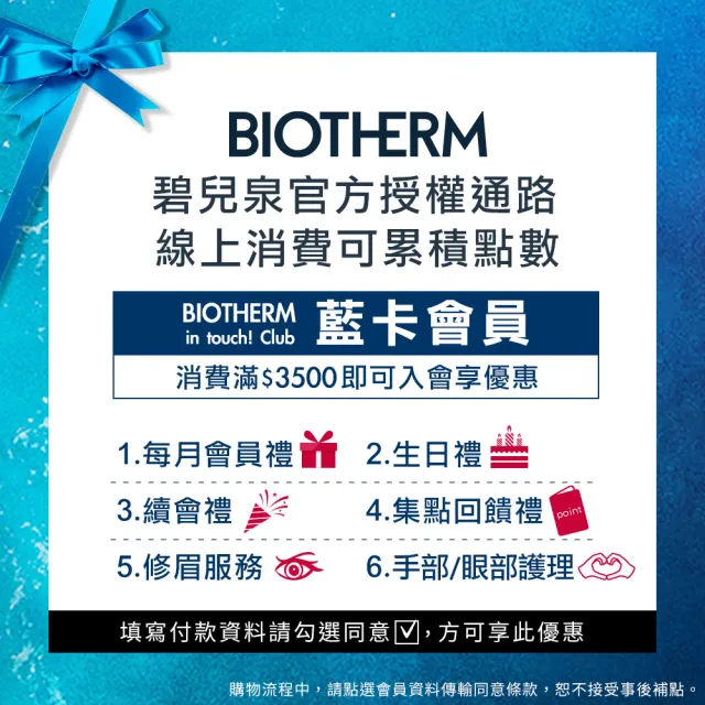 【碧兒泉】官方直營 男仕 活泉多水72H超保濕凝露 50ml(BIOTHERM男性保養/凝凍)