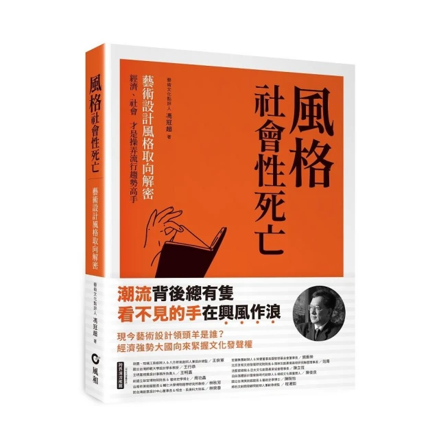 風格_社會性死亡:藝術設計風格取向解密