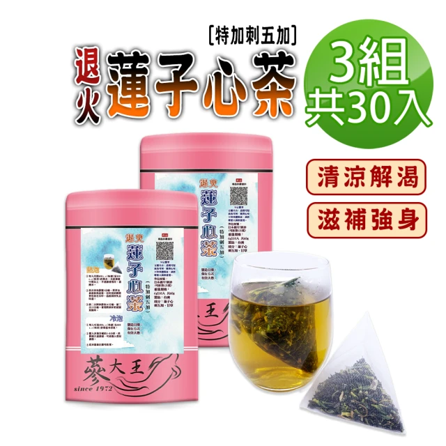 光茵樂活 機能冷泡茶20包/盒+焙焙茶歐蕾7包/盒(1+1機