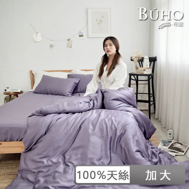 【BUHO 布歐】60支100%天絲™加大三件式床包枕套組(多款任選)
