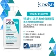 【CeraVe適樂膚】淨痘修護必敗組★淨膚白泥抗粉痘潔面露 236ml+全效超級修護乳 52ml_A(控油抗粉痘/水楊酸)