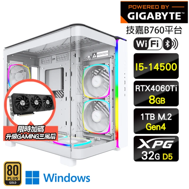 技嘉平台 i5十四核GeForce RTX 4060Ti Win11P{水冷英雄W}海景WIFI電競機(I5-14500/B760/32G D5/1TB)