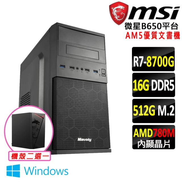 華碩平台 i7廿核GeForce GTX 1650 Win1