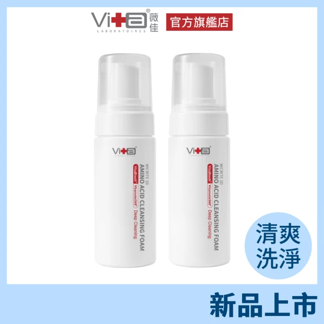 【薇佳】全能胺基酸洗卸慕斯150ml 2入組(卸妝/洗面乳/臉部保樣)