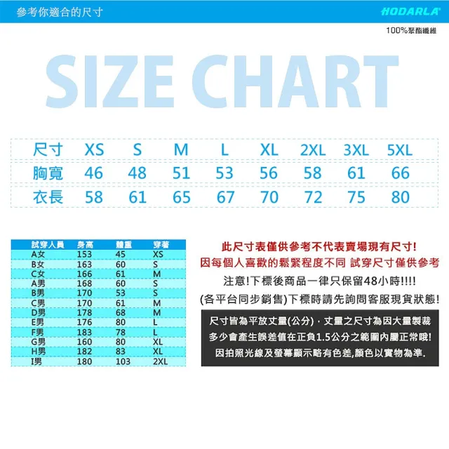 【HODARLA】男女款-激膚無感衣短袖T恤 排汗衫(共18色-輕量 超防曬 涼感衣)