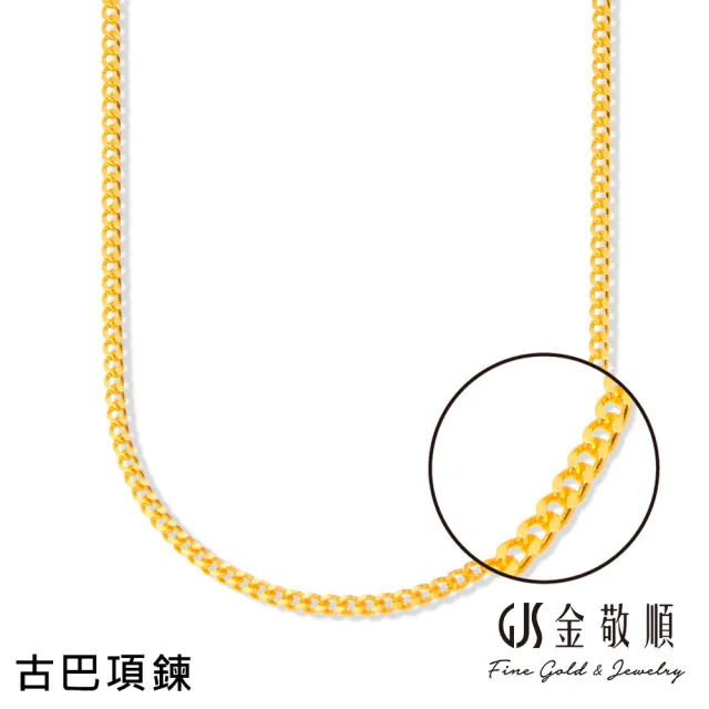 【GJS 金敬順】買一送金珠黃金項鍊多選款(金重:1.05錢/+-0.05錢)