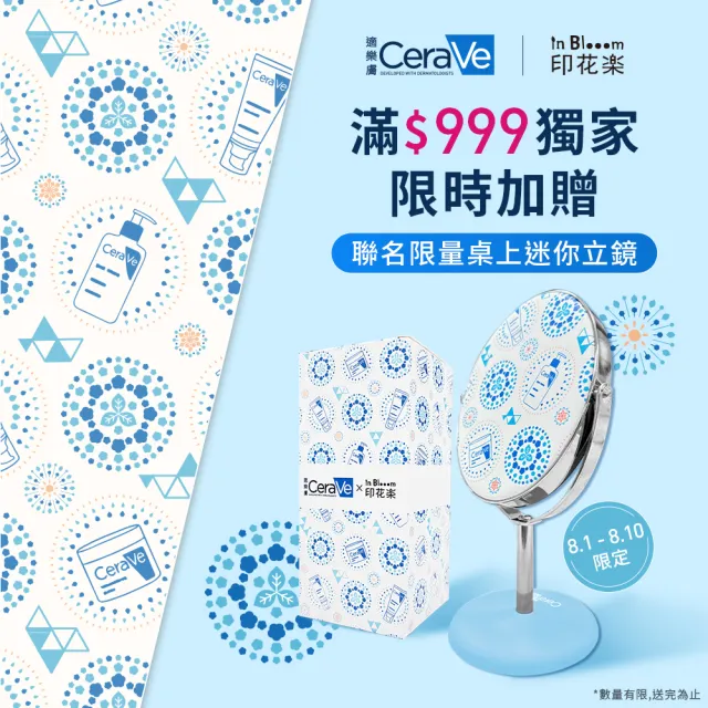 【CeraVe 適樂膚】全新上市粉痘清零全配組★A醇勻亮修護精華+多重酸煥膚修護精華+淨膚白泥抗粉痘潔面露