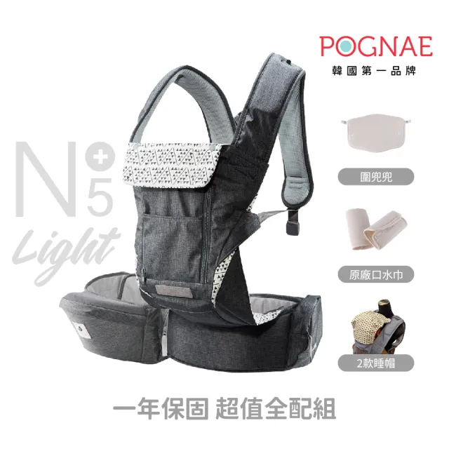 【POGNAE】新生兒回診必備豪華組(NO5 Plus Light三合一揹巾+嬰兒緩衝襯墊 揹巾 背巾 揹帶 嬰兒揹巾 新生兒)