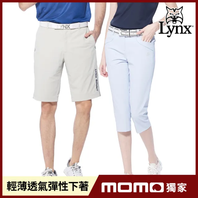 【Lynx Golf】618年中限定!女男輕薄吸排透氣長褲/短褲/五分褲(山貓多款任選)
