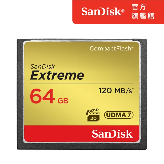【SanDisk】Extreme CompactFlash 記憶卡64GB(公司貨)