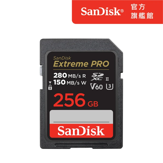 【SanDisk】Extreme PRO SDXC UHS-II記憶卡256GB(公司貨)