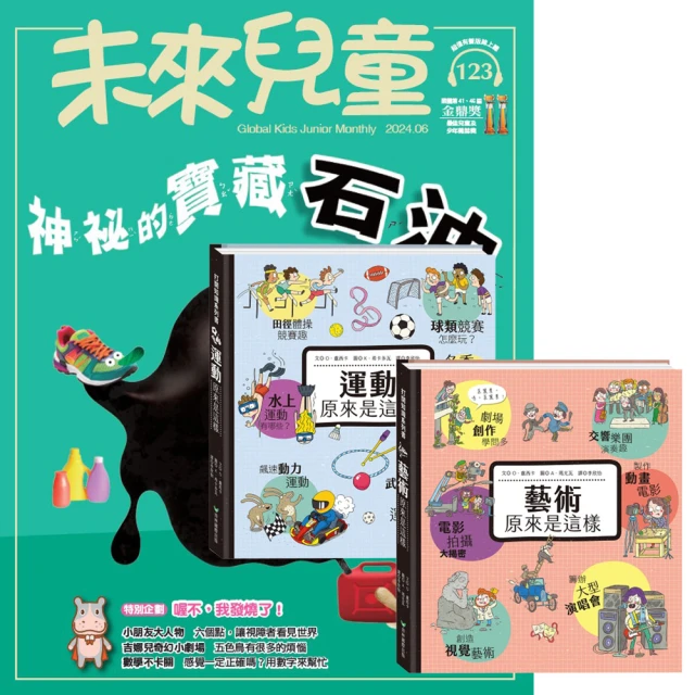 親子天下 小行星幼兒誌一年12期(加贈點讀筆2.0+樂樂錄音