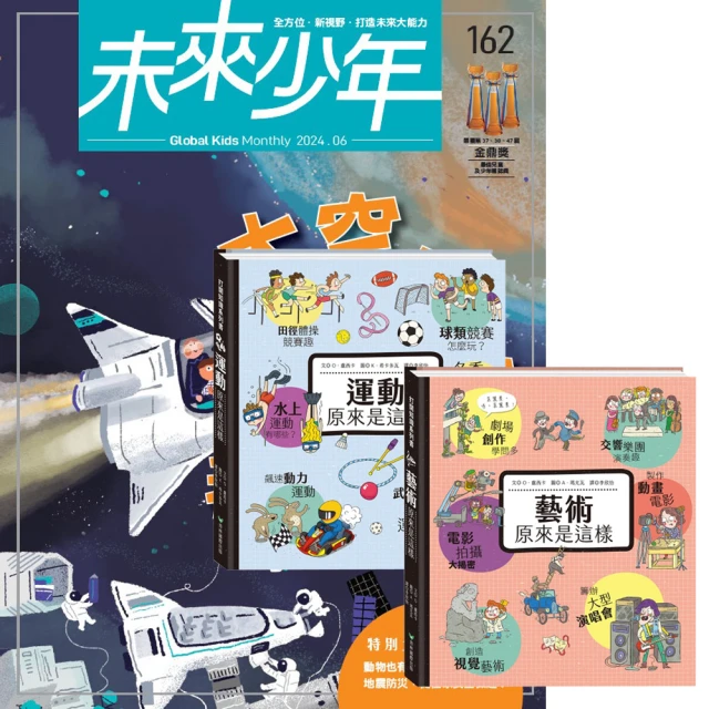 親子天下 小行星幼兒誌10期折扣推薦