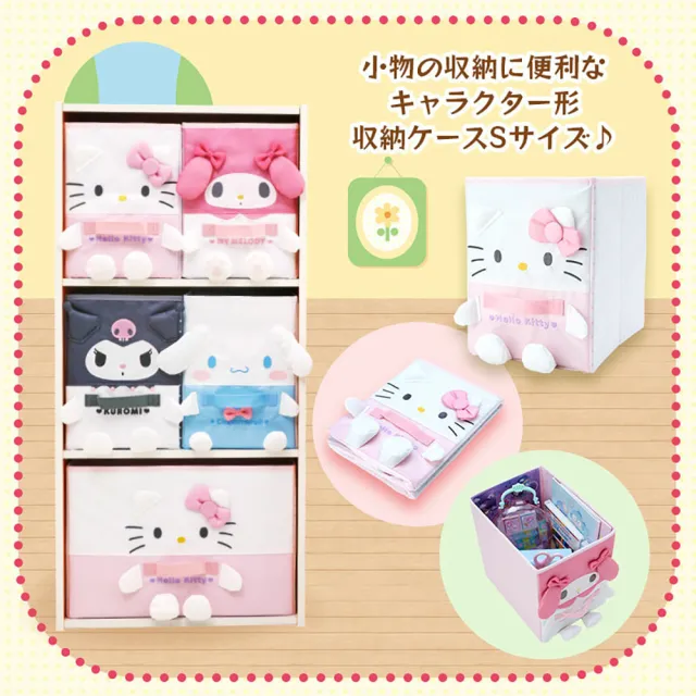 【SANRIO 三麗鷗】角色造型可折疊收納箱 L 附蓋子 Hello Kitty 凱蒂貓