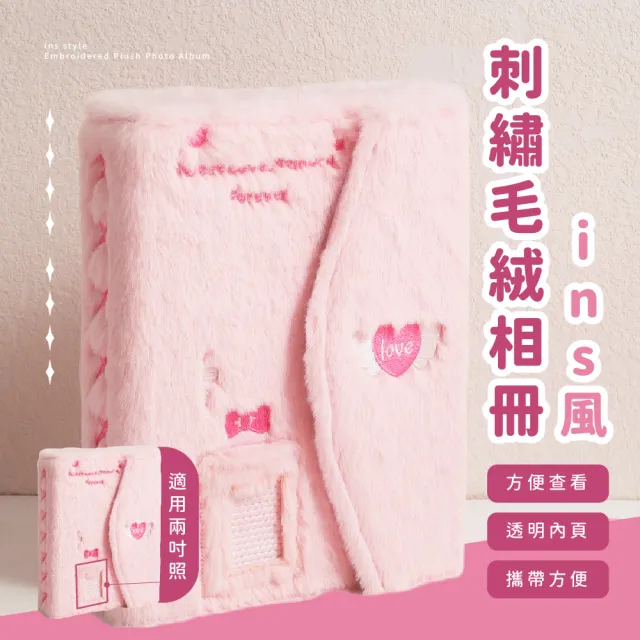 【愛豆小卡】ins風刺繡毛絨相冊(四宮格 追星 集卡冊 拍立得 底片 名片收納 卡冊 相簿 相片)