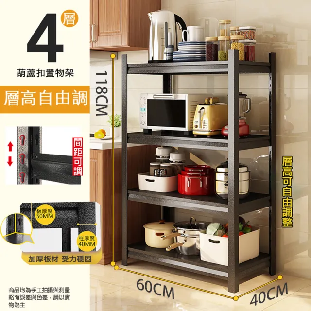 【Easy Life 家居館】四層角鋼架40x60x118CM-無輪款(40x60x118CM 角鋼架 四層架 置物架)