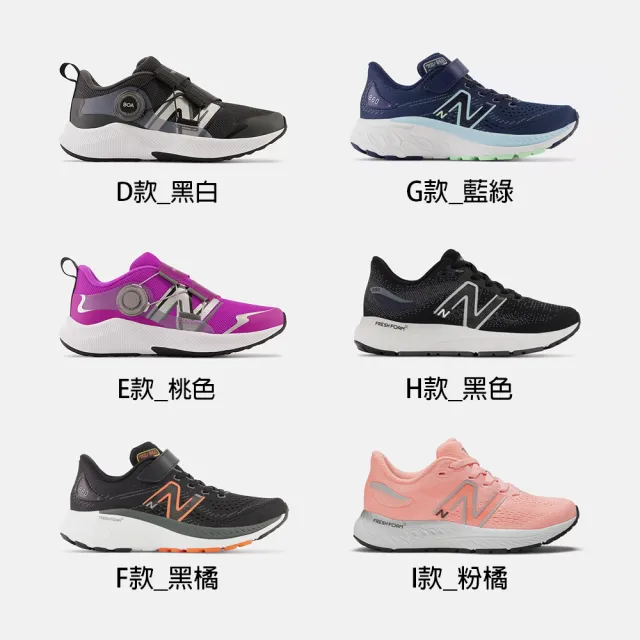 【NEW BALANCE】NB 童鞋 運動鞋 跑鞋 休閒鞋 530 860 880 中童 大童 灰藍白粉 魔鬼氈(PA860&PP880&PZ530)