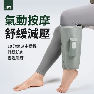 【JFT Japan】全方位美腿按摩坐墊 電動仿真按摩(氣囊減壓 深層按摩 透氣舒適 久坐不悶熱)