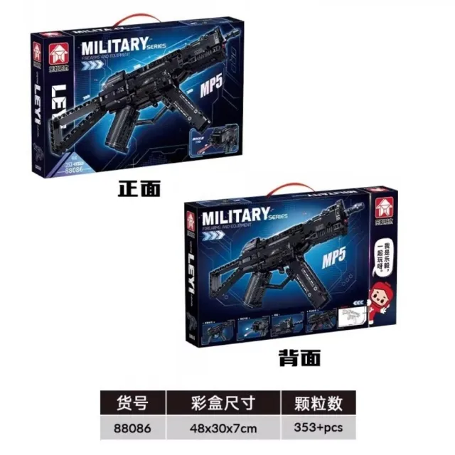 【樂毅】88086 MP5衝鋒積木槍(益智拼裝積木) - momo購物網 - 好評推薦 -2024年6月