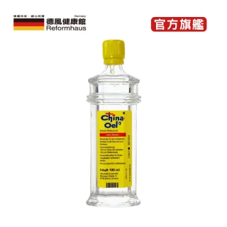 【德國百靈油】100ML