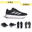 【adidas 愛迪達】慢跑鞋 男女鞋 運動鞋 共5款(ID9853 IF5732 ID9849 IE7262 ID9850)
