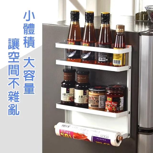 【isona】多功能碳鋼磁吸式雙層置物架 附紙巾架(收納架 冰箱置物架 瓶罐置物架)