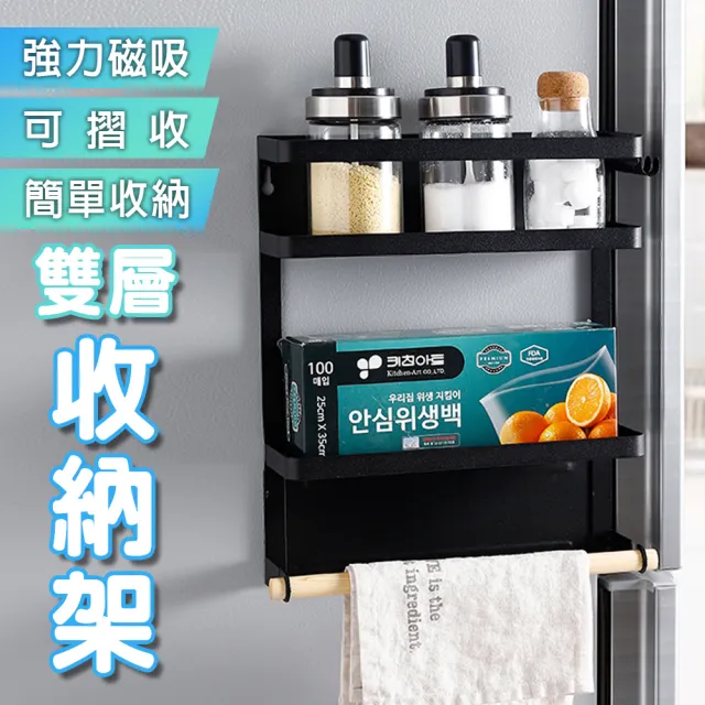 【isona】多功能碳鋼磁吸式雙層置物架 附紙巾架(收納架 冰箱置物架 瓶罐置物架)