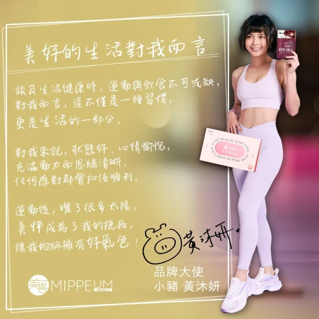 【MIPPEUM 美好生活】NFC100%酸櫻桃汁70mlx30入/盒(禮盒組)