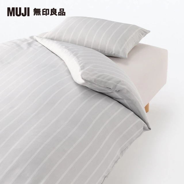 【MUJI 無印良品】萊賽爾纖維枕套/50/淺灰直紋