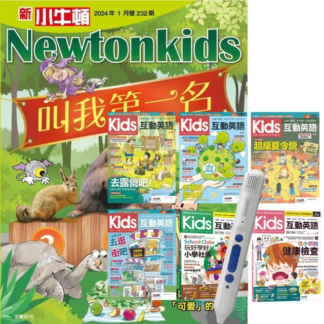 好頭腦 《新小牛頓》1年12期 贈 Kids互動英語（全6書）+ LiveABC智慧點讀筆16G（Type-C充電版）