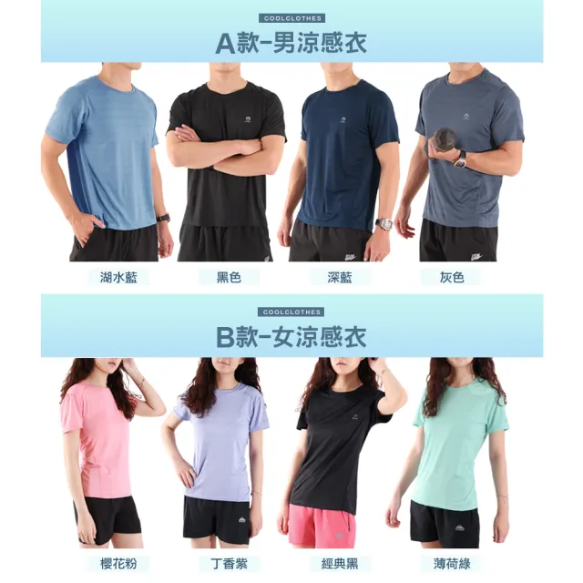 【JU SHOP】3件組-男女款涼感速乾衣/速乾褲(機能/吸濕排汗/運動褲/休閒褲/大尺碼/防曬/下著/涼感衣)