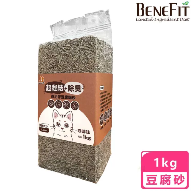 【BENEFIT 斑尼菲】豆腐貓砂 1kg(吸水豆腐砂 兔子 鼠 貓砂 可沖馬桶)