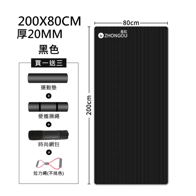 【X-BIKE 買1送3】加大超厚款 20MM厚 200X80CM 男版瑜珈墊 XFE-YG22(贈綁帶/背袋/拉力繩)