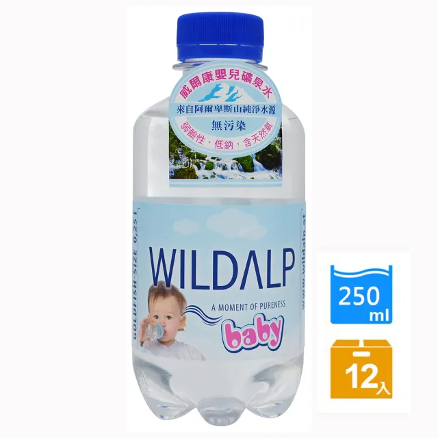 即期品【WILDALP】BABY礦泉水250mlx12入/箱(商品效期2025.05.08)