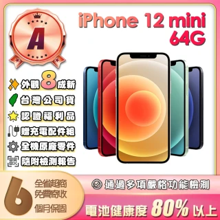 【Apple】A級福利品 iPhone 12 mini 64G 5.4吋(贈充電配件組)