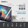 【YOMIX 優迷】A02 Apple iPad專用防掌觸藍牙磁吸觸控筆(Pencil-Mag01/電容筆/電量顯示/可換筆頭)