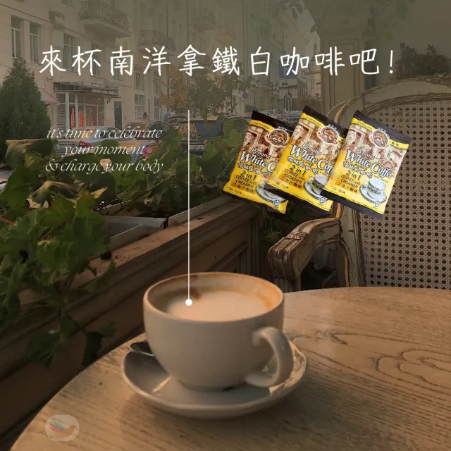 【咖啡樹】金裝檳城白咖啡 二合一 咖啡和奶精 450g(拿鐵咖啡的香濃首選)