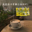 【咖啡樹】金裝檳城白咖啡 三合一 經典原味 600g(拿鐵咖啡的香濃首選)