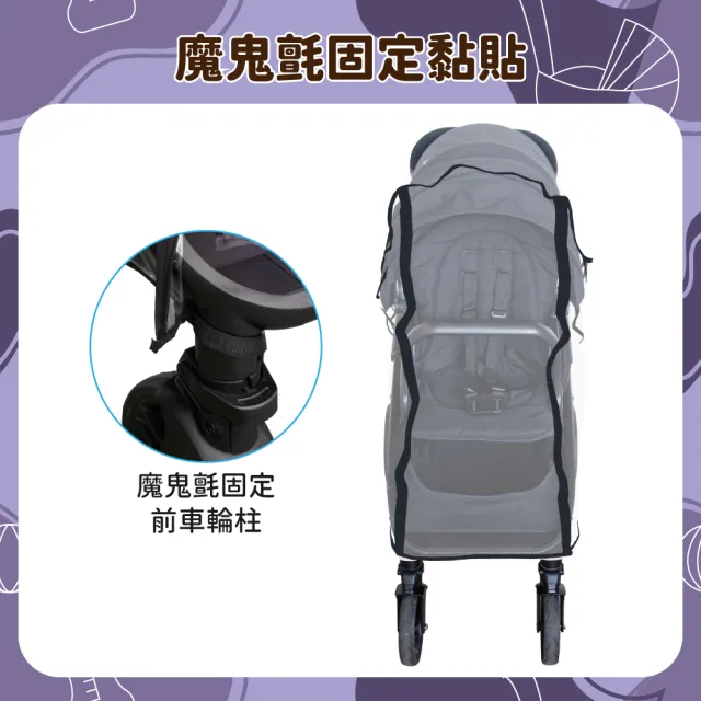 【OhBabyLuxury】前後雙人推車雨罩(推車配件/嬰兒推車雨罩/防風保暖防疫/雙胞胎推車)