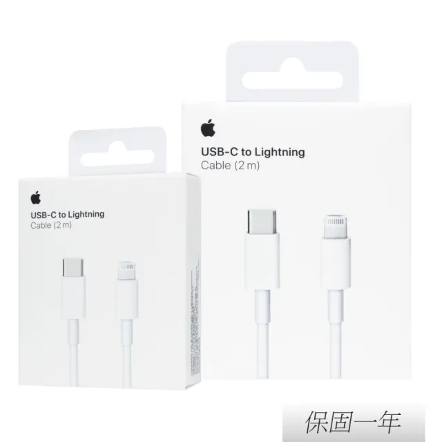 【Apple 蘋果】原廠iPhone 14/13系列 USB-C 對 Lightning 連接線-2M A2441