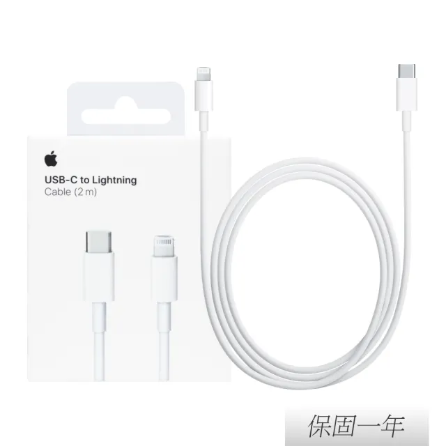 【Apple 蘋果】原廠iPhone 14/13系列 USB-C 對 Lightning 連接線-2M A2441