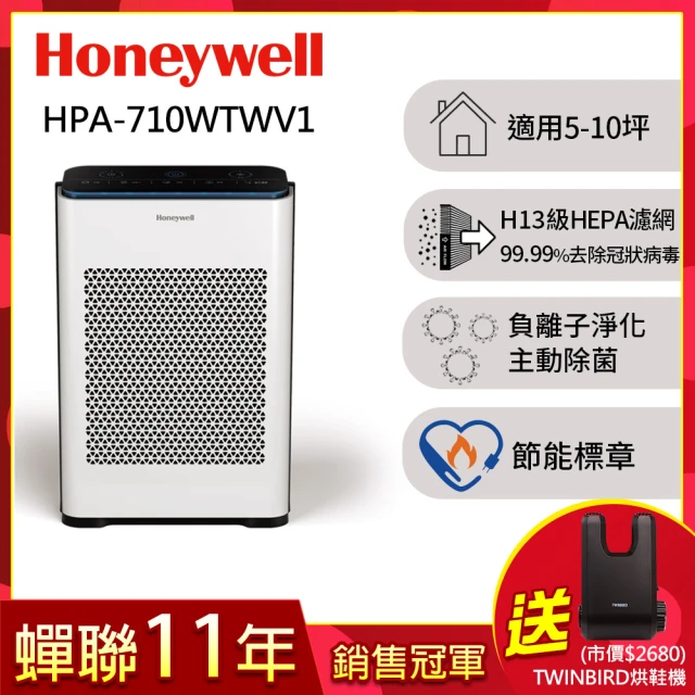 【美國Honeywell★小資超值組】抗敏負離子空氣清淨機HPA-710WTWV1(適用5-10坪｜小敏★PM2.5+TVOC自動偵測)