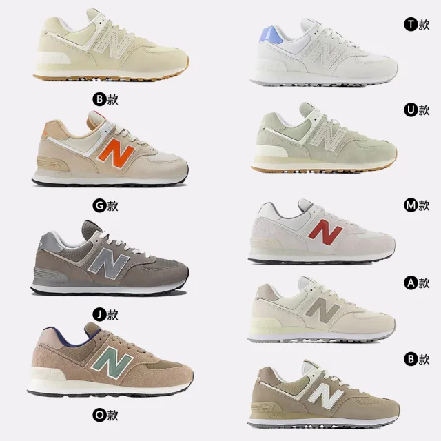 【NEW BALANCE】NB 574 復古運動鞋 休閒鞋 男鞋 女鞋 白 灰 藍(ML574EVG-D&U574SBB-D&U574KBR-D)