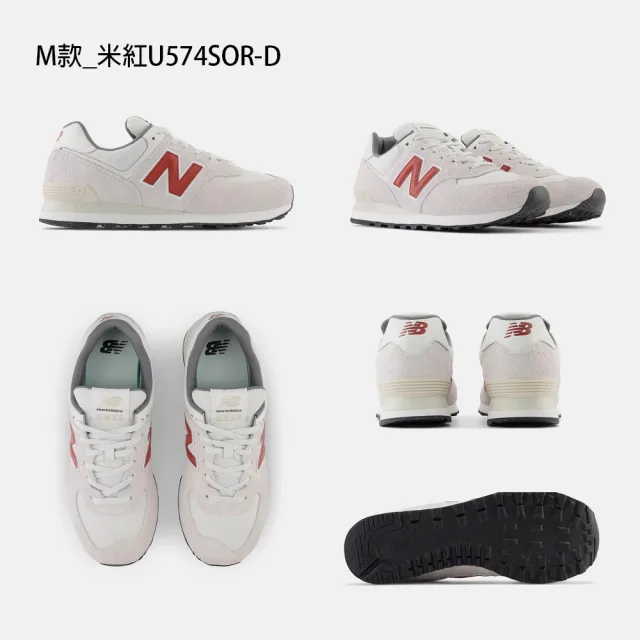 【NEW BALANCE】NB 574 復古運動鞋 休閒鞋 男鞋 女鞋 白 灰 藍(ML574EVG-D&U574SBB-D&U574KBR-D)